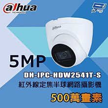 大華 500萬 紅外線半球網路攝影機 內建麥克風 PoE 歷史價格詳細信息
