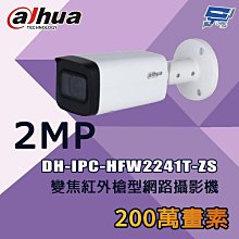 昌運監視器 大華 DH-IPC-HFW2541S-S 500萬 紅外線槍型網路攝影機 內建麥克風 歷史價格詳細信息