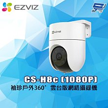 昌運監視器 戶外防護罩支架 監視器支架 旋轉台支架 攝影機支架 適多款監視器鏡頭 歷史價格詳細信息