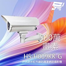 昌運監視器 昇銳 HS-D071JF-P 500萬 日夜全彩高規格攝影機 內建麥克風 歷史價格詳細信息