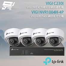 【TP-LINK】VIGI C330I VIGI 3MP 紅外線槍型監視器 實體店家『高雄程傑電腦』 歷史價格詳細信息