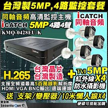ICATCH 可取 4路 5MP 同軸音頻 DVR 數位錄影主機 歷史價格詳細信息