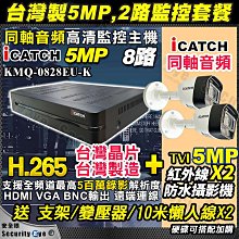 iCATCH 可取 8MP 16路 NVR H.265 4K POE 供電 NVR 網路監控主機 DVR 800萬 歷史價格詳細信息