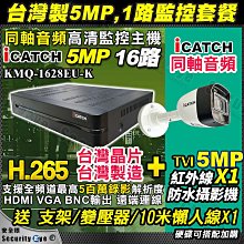 【ICATCH 可取】16路 NVR 錄影主機 4K 800萬 雙硬碟 IVR-1680EU-402 歷史價格詳細信息