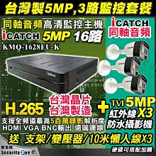 【ICATCH 可取】16路 NVR 錄影主機 4K 800萬 雙硬碟 IVR-1680EU-402 歷史價格詳細信息