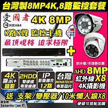 （含稅）8路 繼電器多功能接收模組 附10鍵遙控器 燈具控製器 12V 24V 48V 72V無線遙控開關 歷史價格詳細信息