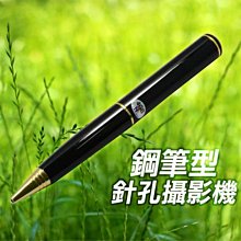 錄影筆 針孔攝影機 微型攝影機 監視器 針孔攝影機 針孔 針孔筆 錄音筆 密錄筆 錄音器 針孔鏡頭 歷史價格詳細信息