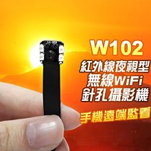 針孔攝影機 監控攝影機 密錄器 偷拍 錄影機 隱藏式攝影機 攝像頭 迷你 小型監視器 無線 監視器 歷史價格詳細信息