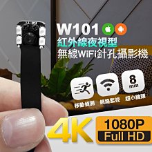 wifi夜視4K超清防抖運動相機錄音錄拍照像攝像記錄儀生活vlog專業 歷史價格詳細信息