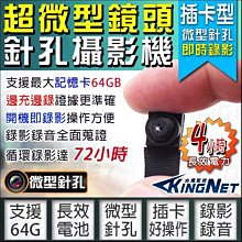 監視器 微型針孔攝影機 1080P 迷你型 錄影錄音 歷史價格詳細信息