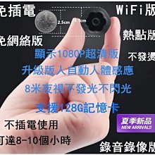 針孔攝影機 密錄器 攝影機  隱藏式攝影機 紅外夜視監控 抓姦  寵物監視器 迷你監視器 監視器 間諜攝影機 歷史價格詳細信息