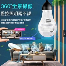 wifi手機遠程監視器夜視高清網絡家用攝像機YCC365無線智能攝像頭 歷史價格詳細信息