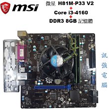 微星 H81M/Z87/Z97PC/B85M-IE35/G43/ PC Mata/P33 V3 主板1150針 歷史價格詳細信息