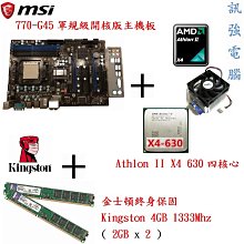 AMD Athlon X4 630 640四核心(Socket AM3) 歷史價格詳細信息