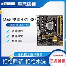 B75/B85/B250台式機電腦itx主板17*17寸ITX1155/1150/1151針E3V5 歷史價格詳細信息