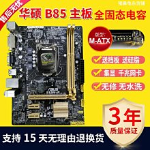 【現貨】ASUS 1150工作站主機板P9D WS 歷史價格詳細信息