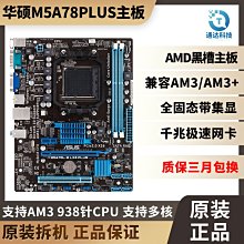 Asus/華碩 M5A78L-M LX PLUS DDR3電腦 AM3+主板 集成 打印口 PCI 歷史價格詳細信息