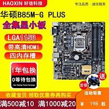 【現貨】ASUS 1150工作站主機板P9D WS 歷史價格詳細信息