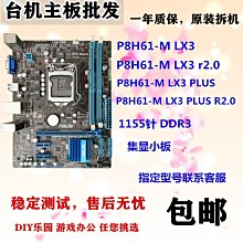 Asus/華碩 P8H67-M PRO/BM6650-8/DP_MB DDR3電腦 1155針 HDMI 歷史價格詳細信息