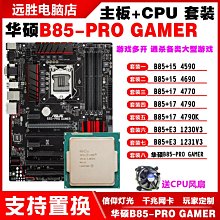 【廠家現貨直發】Asus/華碩H510M七彩虹電腦臺式機I3 I5 10代主板海康內存套餐全新超夯 精品 歷史價格詳細信息