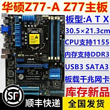 主板充新 Asus/華碩 B75M-PLUS B75主板M.2口1155替H61 H77 Z77臺式  現貨 歷史價格詳細信息