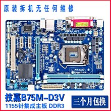 【現貨】1155華碩P8H61+i3 2100件 歷史價格詳細信息