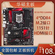 主板充新 Asus/華碩 B75M-PLUS B75主板M.2口1155替H61 H77 Z77臺式  現貨 歷史價格詳細信息