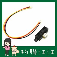 含稅附發票~  Grove - 80cm Infrared Proximity Sensor - GP2Y0A21YK 價格比較,價格查詢,歷史價格詳細信息