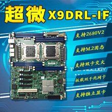 超微X9DRL-3F/IF-Y101B雙路主板 掛游戲多開X79主板 手游模擬器 歷史價格詳細信息