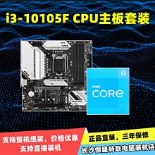 intel i3 10105f CPU 盒裝 10400 11400 10100 I5(暫售出) 歷史價格詳細信息