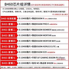 【廠家現貨直發】微星B660M爆破彈/迫擊炮/H610M 12400F/12600KF電腦主板CPU套裝超夯 精品 歷史價格詳細信息