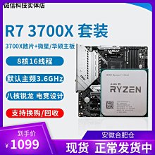 r7 3700X--1年保- 歷史價格詳細信息