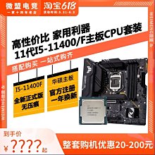 【廠家現貨直發】英特爾i5 12400F/12600KF盒裝搭微星主板CPU套裝Z690/B660M迫擊炮超夯 精品 歷史價格詳細信息