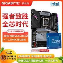 【廠家現貨直發】intel/英特爾i9 12900K/KF酷睿處理器搭華碩Z690板ROG主板CPU套裝 歷史價格詳細信息