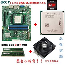 AMD A6-3600 四核心處理器 + 宏碁 DAA75L-aParker 主機板 + 4GB記憶體、整套附風扇與擋板 歷史價格詳細信息