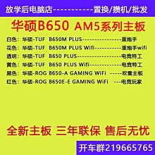 【熱賣精選】Asus/華碩 B85M-F/-k b85m-v5 plus b85主板1150針z97-k h81主板 歷史價格詳細信息