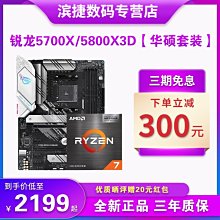 【熱賣精選】AMD銳龍R5 4600G散片套裝華碩B450M微星昂達550華擎主板CPU套裝 歷史價格詳細信息