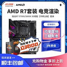 【熱賣精選】AMD銳龍R5 4600G散片套裝華碩B450M微星昂達550華擎主板CPU套裝 歷史價格詳細信息
