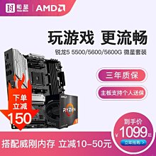 【熱賣精選】AMD銳龍R5 4600G散片套裝華碩B450M微星昂達550華擎主板CPU套裝 歷史價格詳細信息