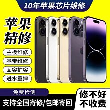 【熱賣精選】手機維修iPhone14pro max面容維修13 13pro 12max 11人臉識別修復 歷史價格詳細信息