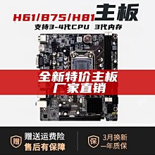 全新b75臺式電腦主板四核八核CPU 8G內存16G i3 i5 i7x99主板套裝 歷史價格詳細信息