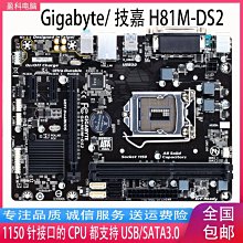 【熱賣精選】一年包換Gigabyte/技嘉 H81M-DS2  H81M-S1 H81M-D2 1150小主板 價格比較,價格查詢,歷史價格詳細信息