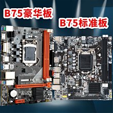 全新b75臺式電腦主板四核八核CPU 8G內存16G i3 i5 i7x99主板套裝 歷史價格詳細信息