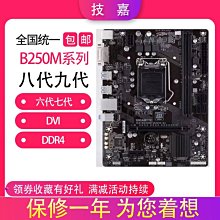 Asus/華碩B360/B365/H310電腦主板1151針臺式機主板支持8代9代CPU 歷史價格詳細信息