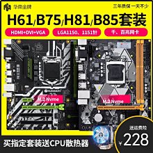 B75/B85/B250台式機電腦itx主板17*17寸ITX1155/1150/1151針E3V5 歷史價格詳細信息