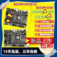 【熱賣精選】b150主板 Asus/華碩B150M-V3 H110M B250 PLUS DDR4 1151針678 歷史價格詳細信息