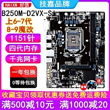 技嘉 H410M S2 V3 主機板(M57) 二手良品 門市保固30天 蘆洲可自取????自取價1200 歷史價格詳細信息
