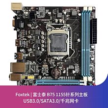 全新b75臺式電腦主板四核八核CPU 8G內存16G i3 i5 i7x99主板套裝 歷史價格詳細信息