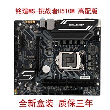 主板銘瑄H610M-D/挑戰者/ 6 D4主板CPU套裝搭I3 12100F I5 12400F  現貨 歷史價格詳細信息