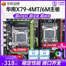 【熱賣精選】華南金牌X99F8主板CPU套裝DDR4內存游戲多開臺式E5 2678v3/2680v3 歷史價格詳細信息